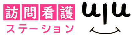 訪問看護ステーション ulu（ウル）